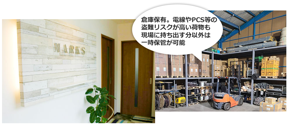 本社内観と工事車両の写真